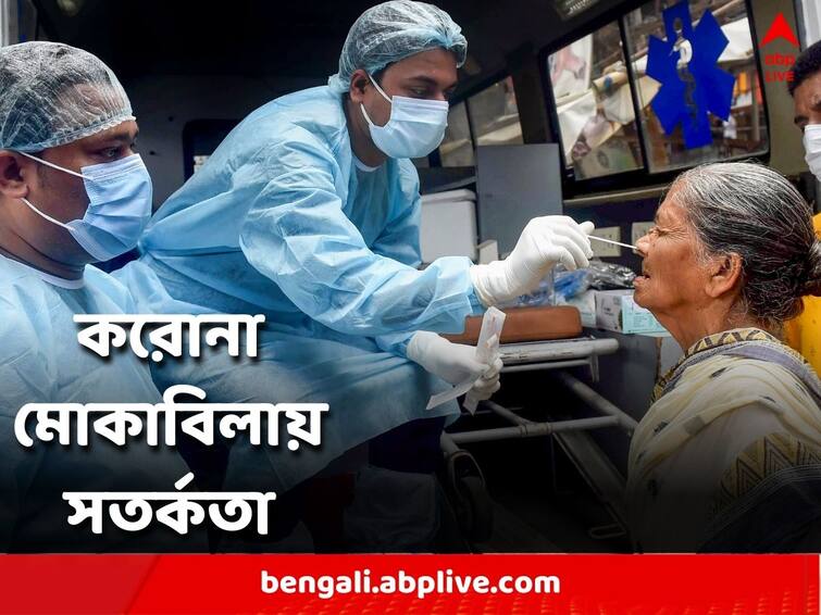 West Bengal Health department has identified 3 hospitals as a precaution against Corona West Bengal: করোনা মোকাবিলায় সতর্কতা, ৩টি হাসপাতালকে চিহ্নিত করল স্বাস্থ্য দফতর