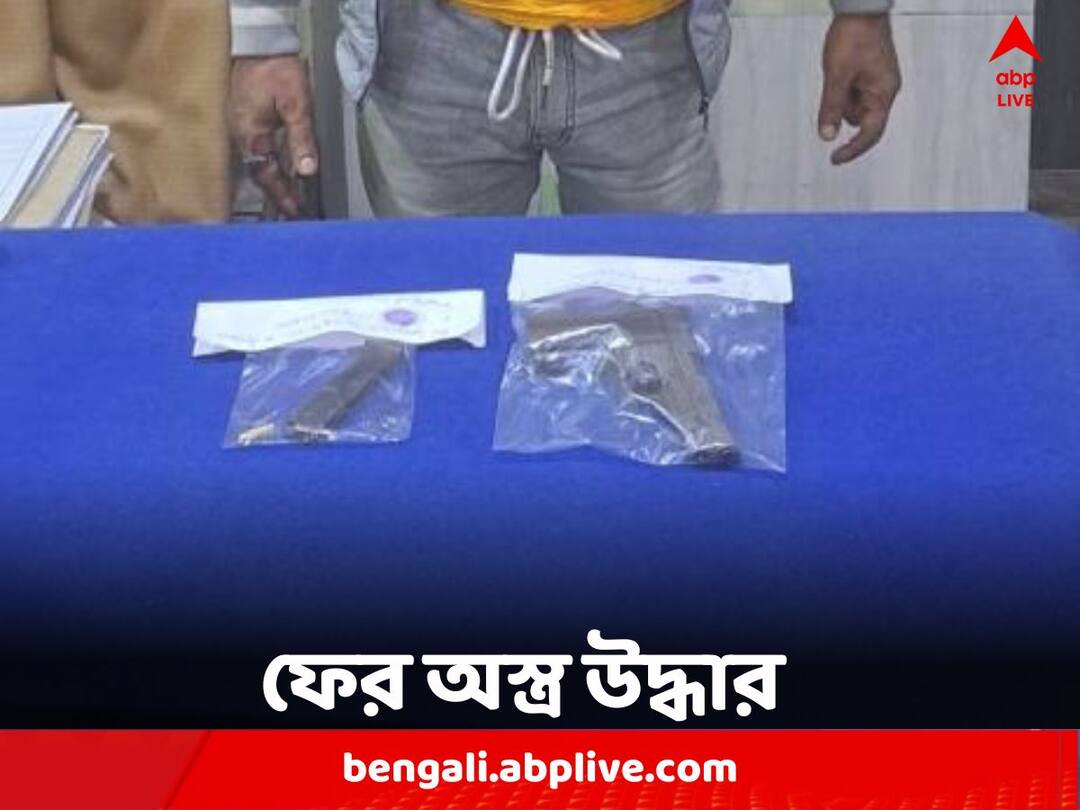 West Bengal Kolkata Arms Recovered from Jorasanko one arrested Arms Recovered : কলকাতায় ফের অস্ত্র উদ্ধার, গ্রেফতার ১