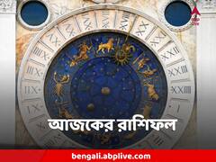 ২০২২ এর শেষ সপ্তাহের শুরুতে কোন রাশির অর্থলাভ? কার ভাগ্যে অনর্থ ?