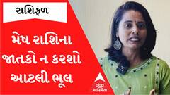Yearly Horoscope 2023: મેષ રાશિના જાતકોએ આ વર્ષે જરાક સંભાળવું પડશે, કેવું રહેશે 2023નું વર્ષ LIVE