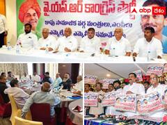 రాజకీయంగా ఏకమవుతున్న కాపులు - రాజ్యాధికారమే లక్ష్యంగా ప్రయత్నాలు చేస్తారా ?