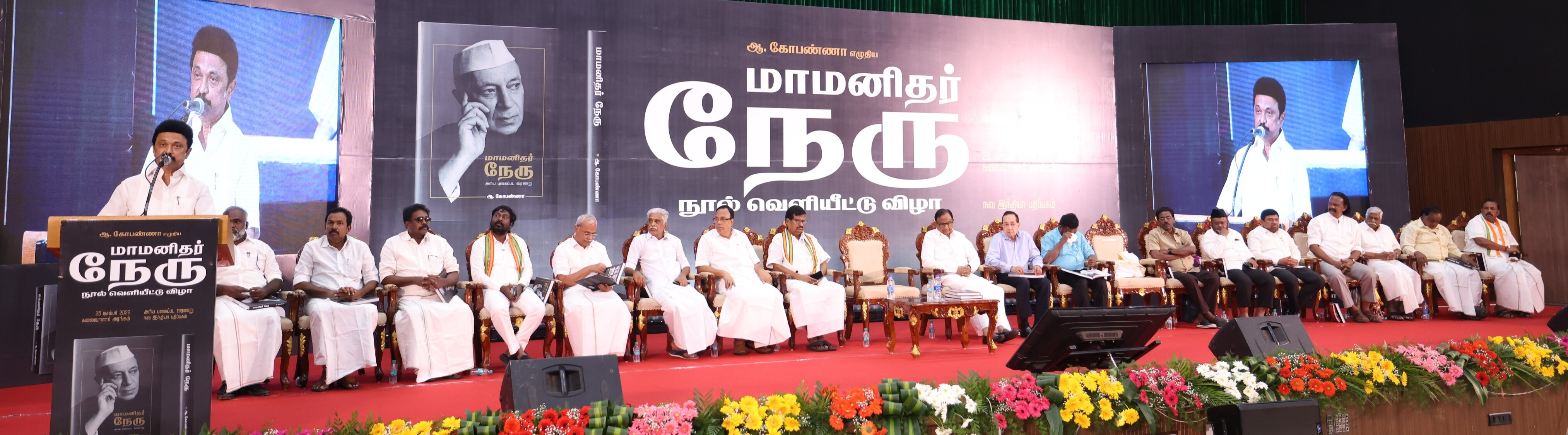 CM Stalin: நேருவின் வாரிசு பேசுவதை கோட்சேவின் வாரிசுகளால் ஏற்றுக்கொள்ள முடியவில்லை - முதலமைச்சர் ஸ்டாலின்