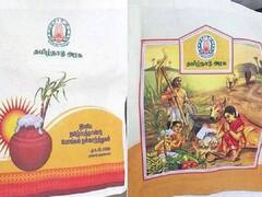 பொங்கல் பரிசுத் தொகுப்பில் கரும்பு, தேங்காய் வழங்கக்கோரி பாஜகவினர் ஆர்ப்பாட்டம்