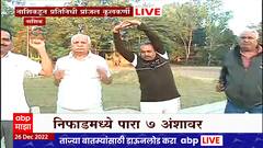 Nashik Winter : नाशिककरांना भरली हुडहुडी, निफाडमध्ये पारा 7 अंशावर ABP Majha