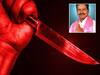Siddipet Murder: వాకింగ్‌కు వెళ్లిన జడ్పీటీసీ దారుణ హత్య, అమాంతం కత్తులతో దాడి