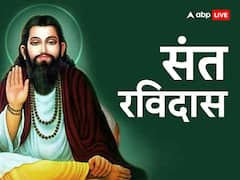 'मन चंगा तो कठौती में गंगा' की सीख देने वाले संत रविदास के इन 10 दोहे से बदल जाएगा जीवन मिलेगी प्रेरणा