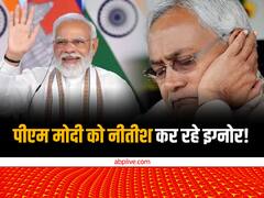 PM Modi से नीतीश कुमार ने फिर बनाई दूरी, ‘नमामि गंगे’ के कार्यक्रम में नहीं जाएंगे कोलकाता, तेजस्वी करेंगे शिरकत