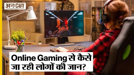 Online Gaming से कैसे जा रही है लोगों की जान, क्या है Online Gaming पर India में कानून?