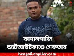 সিন্ডিকেট বিবাদ নয়তো ? কামালগাজি শ্যুটআউটকাণ্ডে গ্রেফতার মূল অভিযুক্ত