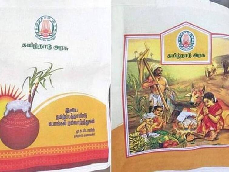 The case demanding the supply of sugarcane as Pongal gift will be heard in the High Court tomorrow. Pongal Sugarcane : பொங்கல் பரிசு பெட்டகத்தில் கரும்பு வழங்கக்கோரி வழக்கு.. நாளை உயர்நீதிமன்றத்தில் விசாரணை..