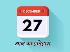 कई बड़े हादसों और त्रासदी का गवाह है 27 दिसंबर, तुर्की में भूकंप से हुई थी 40 हजार लोगों की मौत