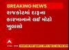 Rajkot: દારુના જથ્થાને આ રાજ્યમાંથી રાજકોટ લાવીને થતી ભેળસેળ, સ્પિરિટની માત્રા વધુ ઉમેરાતી