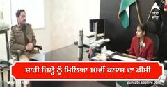 Patiala: ਸ਼ਾਹੀ ਜ਼ਿਲ੍ਹੇ ਨੂੰ ਮਿਲਿਆ 10ਵੀਂ ਕਲਾਸ ਦਾ ਡੀਸੀ! ਨਾਇਕ ਫ਼ਿਲਮ ਵਾਂਗ ਕੀਤੀਆਂ ਮੀਟਿੰਗਾਂ, ਸਰਕਾਰ ਦਾ ਕੀਤਾ ਧੰਨਵਾਦ