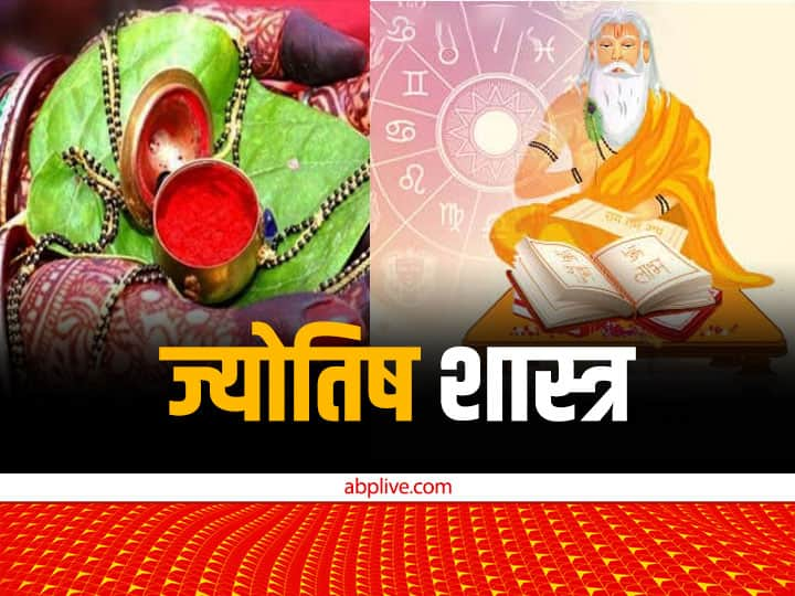 Astrology:शास्त्रों में विवाहित महिला के श्रृंगार के सामानों के बारे में बताया गया है, जिन्हें कभी भी दूसरों के साथ साझा नहीं करना चाहिए. यदि आप ऐसा करती हैं तो इससे परेशानी का सामना करना पड़ सकता है.