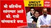 Ajit Pawar Vidhan Sabha Full Speech : फडणवीस, चंद्रकांत पाटील ते शिंदे गट, दादांची फटकेबाजी