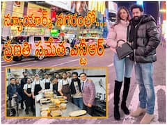 ఇట్స్ ఫ్యామిలీ టైమ్ - న్యూయార్క్ వీధుల్లో భార్యతో ఎన్టీఆర్