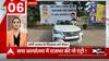 TOP News : देखिए आज की सभी बड़ी खबरें धुआंधार अंदाज में... | TOP Headlines | UP News