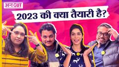 Happy New Year 2023 : Year 2023 में क्या है आपका New Year Resolution और कैसा रहा आपका Year 2022?