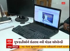 Cyber Crime: ગુજરાતીઓને ઠગવા સાયબર ફ્રોડનો નવો કિમીયો, આ રીતે થાય છે છેતરપિંડી