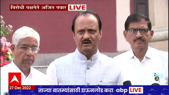 कृषीमंत्री Abdul Sattar यांच्या राजीनाम्याची अजित पवार यांची मागणी