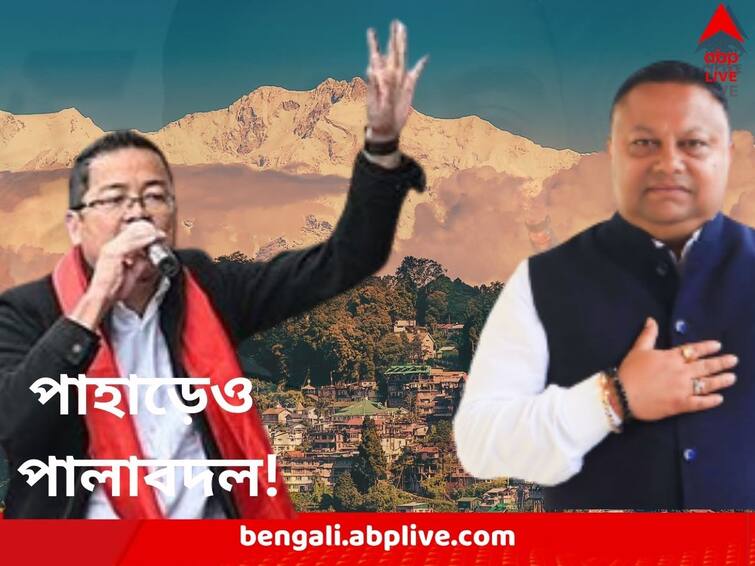 Darjeeling Municipal Corporation to have Trust vote on Wednesday possibility of political change Darjeeling News: পাহাড়ে আসন্ন রংবদল! বুধবার অনাস্থা ভোট