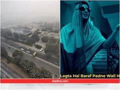दिल्ली-NCR की ठंड पर एक के बाद एक शेयर हो रहे मीम्स, आप भी देखिए लोग कैसे ले रहे हैं मजे