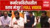 Nagpur Winter Session : कर्नाटकविरोधातील ठराव नागपूर अधिवेशनात मंजूर | FULL VIDEO