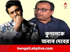 'সিনেমাটা আমার-মিঠুনদার উপরেই ছেড়ে দিন,' কুণালকে পাল্টা দেব