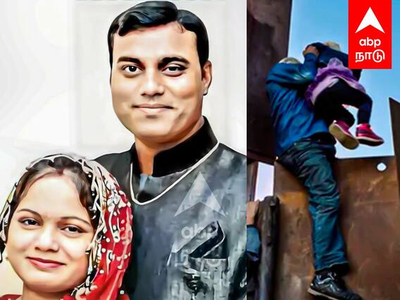Illegal Immigrants அமெரிக்காவுக்குள் சட்டவிரோதமாக நுழைய முயற்சி நொடியில் சிதைந்த இந்திய குடும்பம்