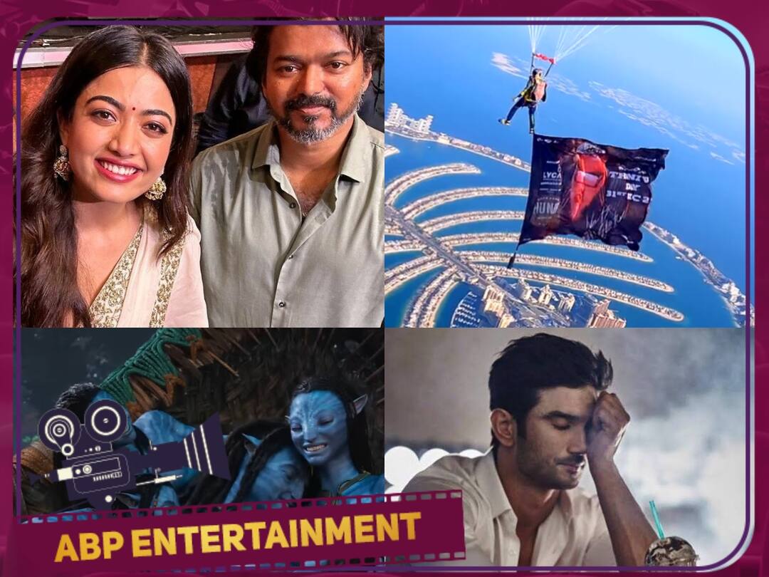 Cinema Round-up: வாரிசுக்கு துணிவு கொடுத்த பதிலடி; சுஷாந்த் சிங் வழக்கில் திருப்பம்; அவதார் வசூல்! - டாப் 5 சினிமா செய்திகள்!