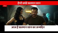 Salman Khan Midnight Birthday Bash: Celebrities Arrive Dressed In Their Best | Khabar Filmy Hai (27.12.2022)