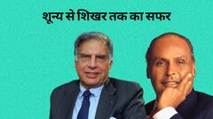 भारतीय उद्योग जगत के दो सितारों की कहानी, धीरूभाई अंबानी और रतन टाटा का कल है जन्मदिन