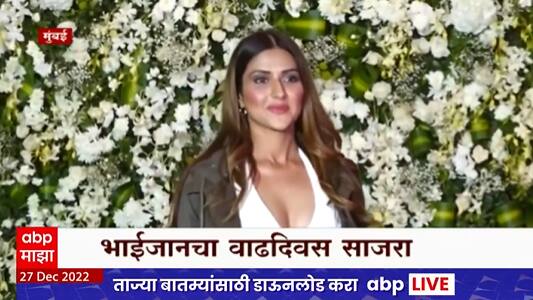 Salman Khan Birthday : सलमान खानचा ५७ वा वाढदिवस गॅलेक्सी घरासमोर चाहत्यांची गर्दी