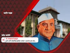 डॉ. पंजाबराव देशमुख : कृषी आणि शैक्षणिक क्रांतीचा 'प्रणेता' असलेला द्रष्टा नेता