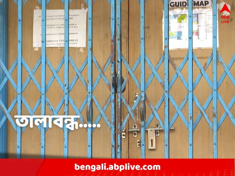 Kolkata, KMC covid test centers and vaccination centers remained closed for two consecutive days due to holidays KMC: পরপর ছুটি, কোভিড উদ্বেগের মাঝেই বন্ধ পুরসভার টিকা- কোভিড পরীক্ষাকেন্দ্র