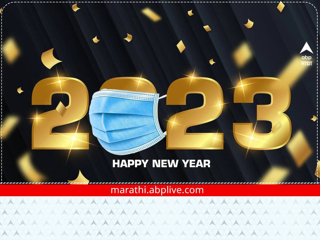 Coronavirus And New Year : कोरोनाचं सावट, नववर्षाच्या सेलिब्रेशनसाठी बाहेर फिरायला जात असाल तर 'या' गोष्टी लक्षात ठेवा! Coronavirus And New Year Keep in mind these things if you are going out for the New Year celebration Coronavirus And New Year : कोरोनाचं सावट, नववर्षाच्या सेलिब्रेशनसाठी बाहेर फिरायला जात असाल तर 'या' गोष्टी लक्षात ठेवा!