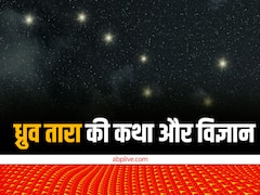 एक साधारण बालक से ध्रुव तारा बनने की कथा, आपको भावुक कर देगी, लेकिन ये सीख भी देगी