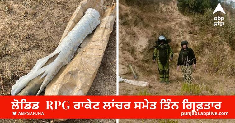 Three operators arrested including a loaded RPG rocket launcher ਸਰਹਾਲੀ ਹਮਲਾ: ਲੋਡਿਡ  RPG ਰਾਕੇਟ ਲਾਂਚਰ ਸਮੇਤ ਤਿੰਨ ਗ੍ਰਿਫ਼ਤਾਰ, ਫਿਲੀਪੀਨਜ਼ ਤੋਂ ਚਲਾਇਆ ਜਾ ਰਿਹਾ ਸੀ ਮੌਡਿਊਲ