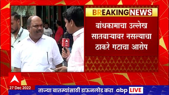 Anil Parab on Shambhuraj Desai : शंभूराज देसाई अडचणीत, महाबळेश्वरमध्ये वैध्य बांधकामाचा आरोप