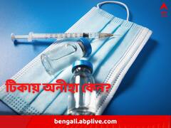 টিকা থাকলেও, অনীহা টিকাকরণে, উদ্বেগ বাড়াচ্ছে কলকাতার ছবি