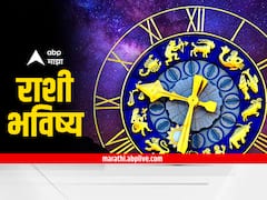 Horoscope Today 27 December 2022 : मेष, कर्क राशीसह 6 राशींसाठी आजचा दिवस शुभ, जाणून घ्या आजचे राशीभविष्य