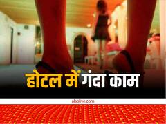 बक्सर के होटलों में शराब ढूंढने पहुंची थी पुलिस, वहां जो कमरे में मिला उसे देखकर कर्मी रह गए हैरान