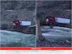 Video: ट्रक ड्राइवर ने पतले से पुल को किया जोरदार तरीके से पार, रोंगटे खड़े कर देगा वीडियो