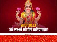 New year 2023 Lakhmi ji: नए साल पर मां लक्ष्मी को लगाए ये भोग, सालभर धन-वैभव की नहीं होगी कमी