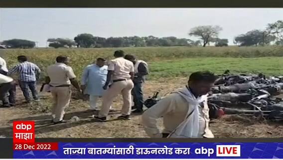 Buldhana Bikes Theft : बुलढाण्यात चोरी केलेल्या दुचाकी विहिरीत फेकल्या, पोलिसांकडून दुचाकींचा उपसा