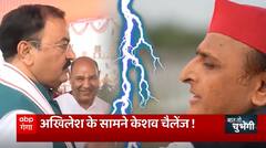 UP Nikay Chunav : OBC आरक्षण पर तूफानी भिड़ंत, Keshav Maurya Vs Akhilesh Yadav में सबसे बड़ी आर-पार!