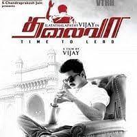 விஜய் மக்கள் இயக்கம் உருவான நேரத்தில் தலைவா திரைப்படத்தின் போஸ்டர்கள் 'டைம் டூ லீட்' என்ற வாசகத்துடன் வெளிவந்தது. இது தமிழக அரசிடம் சில சர்ச்சைகளை ஏற்படுத்தியது. மற்ற மாநிலங்களில் கூறப்பட்ட தேதியில் படம் வெளியானது. தமிழகத்தில் மட்டும் 11 நாட்கள் கழித்து வெளியானது.