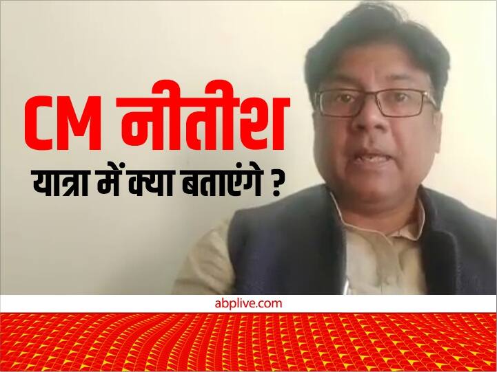 Nitish Kumar Bihar Yatra BJP Nikhil Anand expose CM and made serious questions Nitish Kumar Yatra: नीतीश की यात्रा से पहले उनकी पोल खोलने पर उतरी BJP, निखिल आनंद ने पूछे गंभीर सवाल