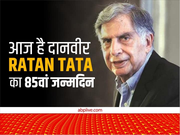 Ratan Tata Birthday Ratan Tata Leading Philanthropist Ratan Tata Networth Rata tata Nano Car Air India Aquisition Taj Hotel Palace Ratan Tata funds Startups Ratan Tata Birthday: 85 वर्ष के हुए दानवीर रतन टाटा, जिन्होंने 30 से ज्यादा स्टार्टअप्स में किया निवेश, जानिए उनका नेटवर्थ