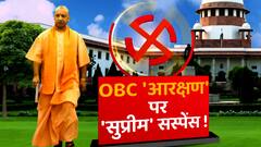 UP News : निकाय चुनाव से जुड़ा बड़ा अपडेट, अप्रैल- मई तक टल सकता है निकाय चुनाव